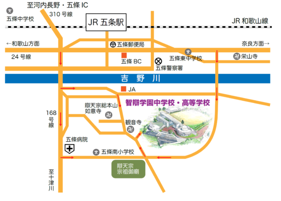 【高等学校】入試「本学園会場」アクセスご案内　　～終了しました～