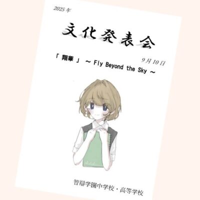 文化発表会2025