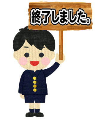 入試説明会の予約受付中　※終了しました