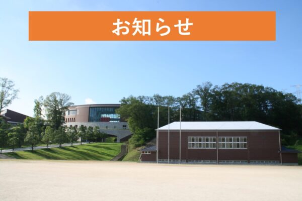 【令和７年３月までのイベントにご参加いただいた方へ】受付システムを変更いたします