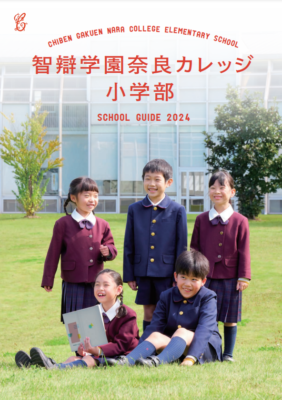 学校パンフレット・学校行事紹介ビデオが新しくなりました