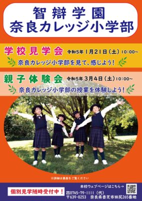 親子体験会（３／４）※終了しました