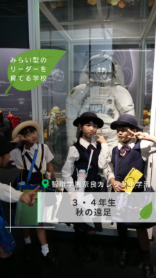 902．秋の遠足（３・４年生）