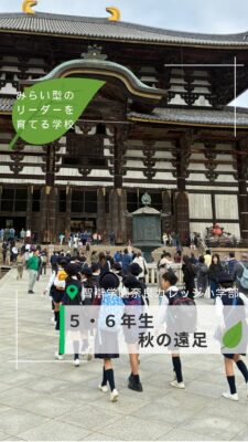 900．秋の遠足（５・６年生）