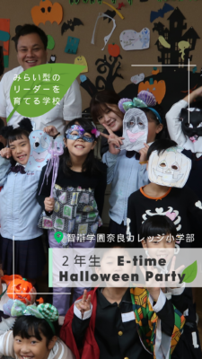 903．E-Time（２年生）