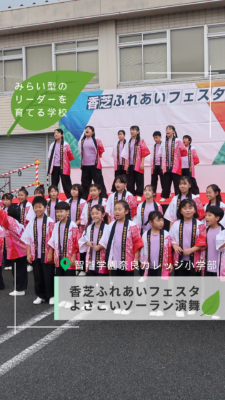 906．香芝ふれあいフェスタ・よさこいソーラン演舞