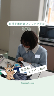 921．家庭科「エプロン制作」（５年生）