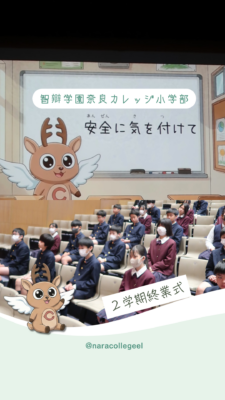 922．２学期終業式