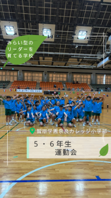 913．運動会（５・６年生）