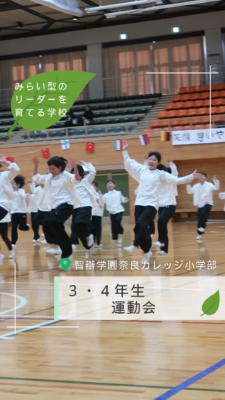 912．運動会（３・４年生）