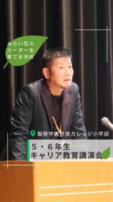 907．キャリア教育講演会（５・６年生）