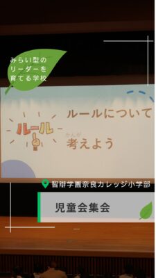 920．児童会集会