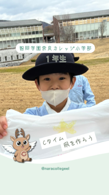 925．凧を作ろう