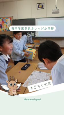 924．すごろく大会（２年生）