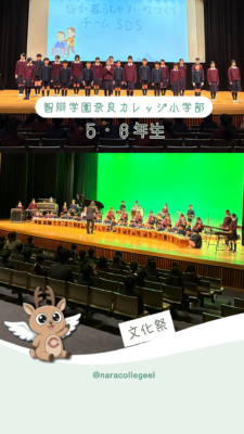 929．文化祭（５・６年生）