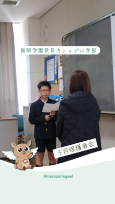 933．３月保護者会