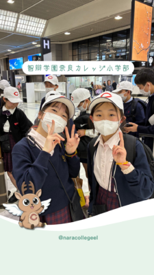 932．修学旅行（６年生）①②③④