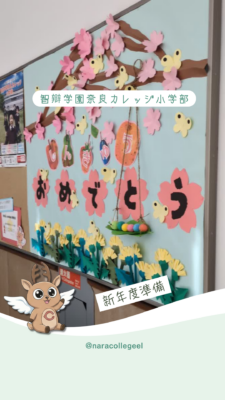 941．新年度準備