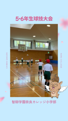 945．球技大会（５・６年生）