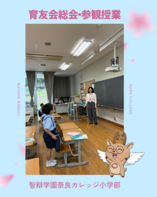 959．育友会総会・参観授業