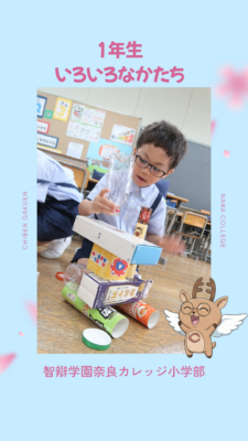 970．かたちあそび（１年生）