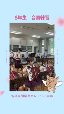 969．合奏練習（６年生）