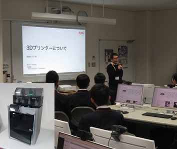 第1回 3Dプリンター講習会