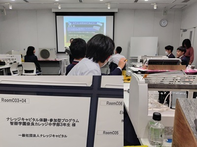 中３　ナレッジキャピタル社会見学