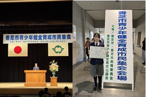 令和七年度 香芝市 少年の主張