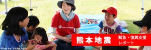 save-the-children-japan