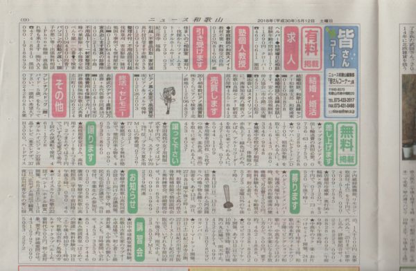 智辯学園和歌山高校同窓会設立に向けた会議開催