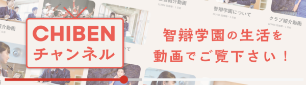 「部活動紹介」動画公開